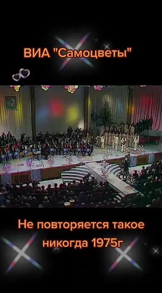 Не повторяется такое никогда🎶