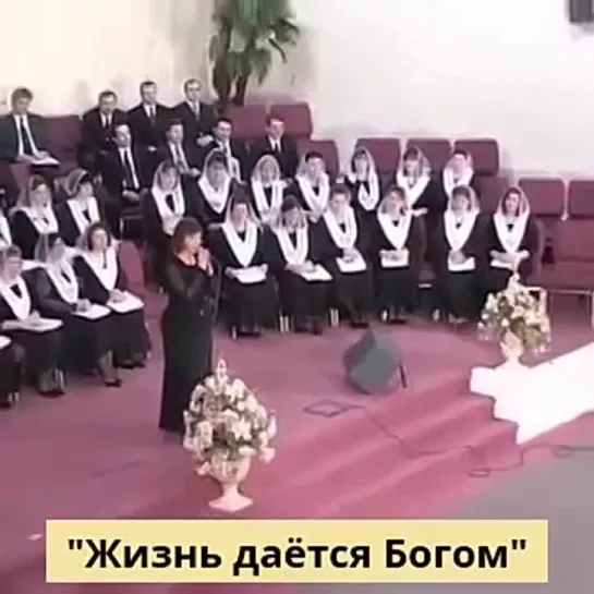 Жизнь даётся Богом🎶