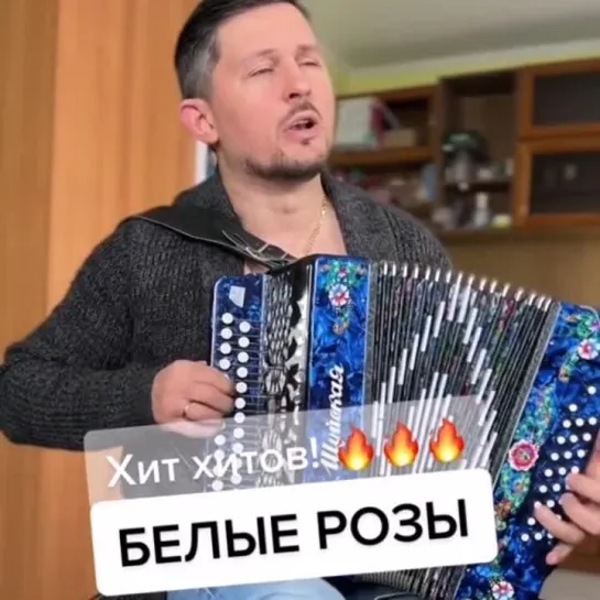 Белые розы🎙️