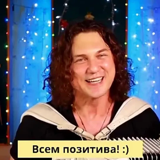 В этой деревне огни не погашены🎶