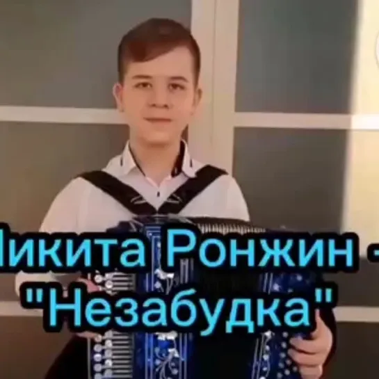 Незабудка🎶