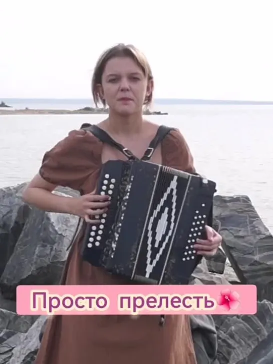 А он мне нравится🎶 
Динара Вдовина.