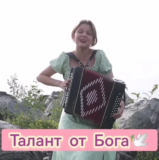 Крапива - лебеда🎶 
Динара Вдовина.