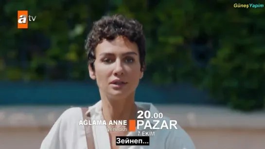 Ağlama Anne 1. Bölüm Fragmanı