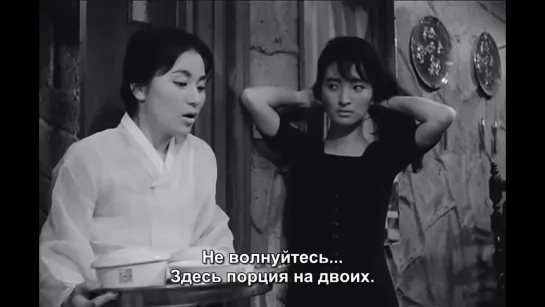 Служанка (1960) Режиссер: Ким Ги-ён / Южная Корея