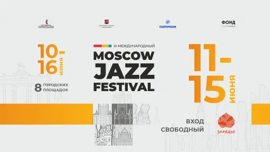 Moscow Jazz Festival-2024 в Парке «Зарядье». 15 июня