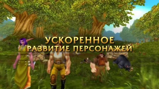 Сезон мастерства WoW Classic начался!.mp4