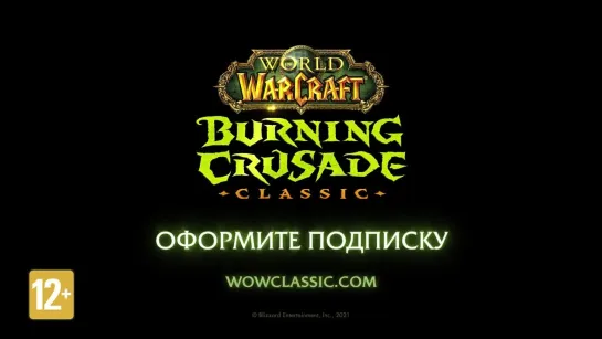 Burning Crusade Classic || Уже доступно