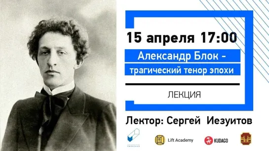 «Трагический тенор эпохи»