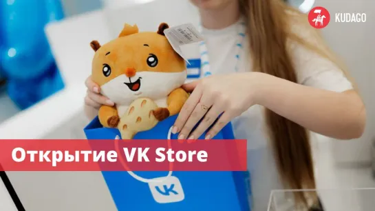 Открытие первого VK Store