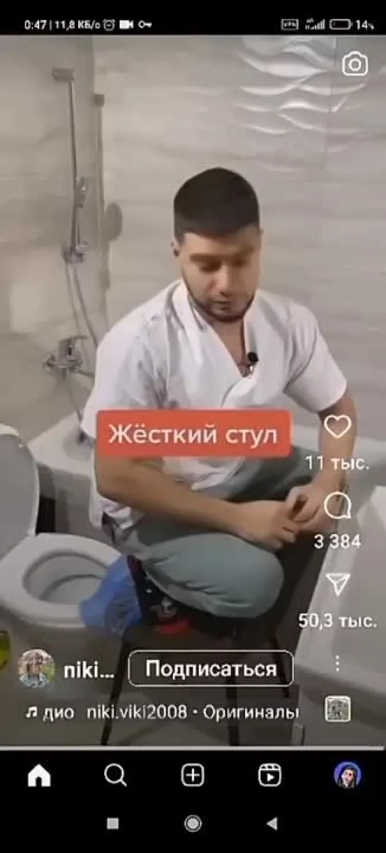 Жёсткий стул