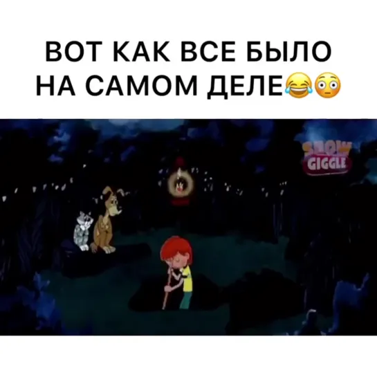 Как это было