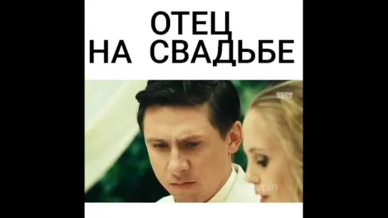 Отец невесты говорит тост