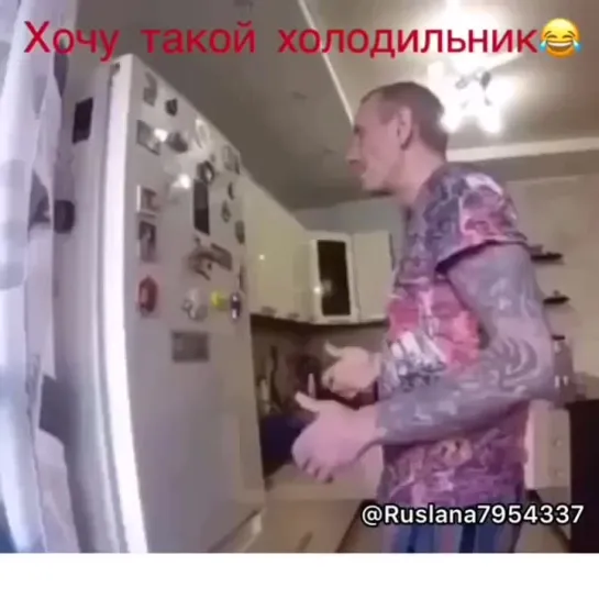 Умный холодильник