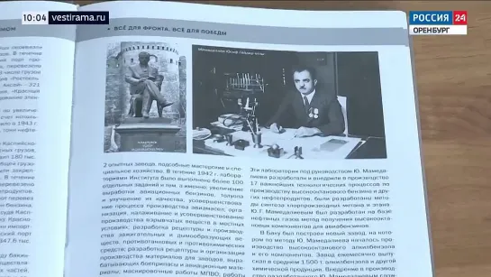 Специальный выпуск новостей на канале "Россия 24", 5 мая 2023г. Презентация книги "Вклад Азербайджана в победу над фашизмом".