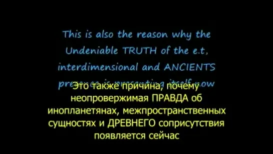 Новый Эдем 29 - Просветись и освободи разум