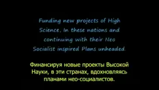 Новый Эдем 9 - Пришельцы, Гитлер, череп и кости