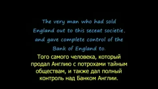 Новый Эдем 8 - Война масонства против тебя