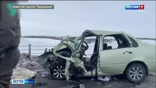 Стали известны подробности смертельного ДТП на подъезде к Аксарке. Злой Ямал