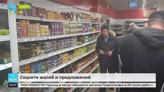 Что делать, есть вам попался просроченный продукт_ инструкция от Роспотребнадзор. Злой Ямал