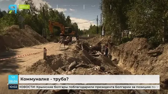 На Ямале определен антирейтинг городов по коммунальному обслуживанию. Злой Ямал