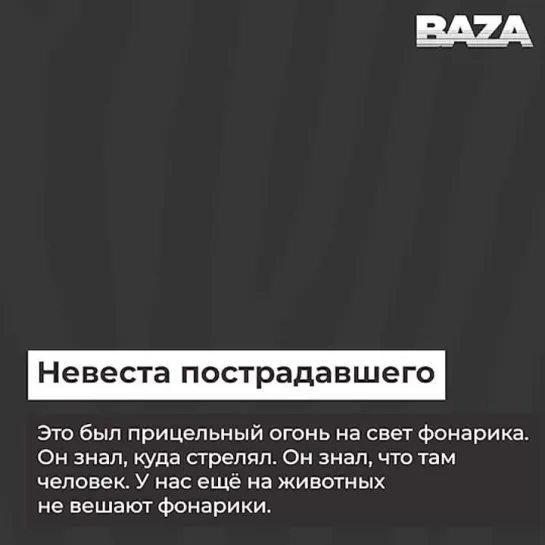 Невеста парня, в которого стрелял сотрудник полиции под Тюменью, рассказала свою версию событий. Злой Ямал.