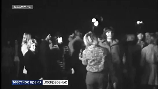 ВИА 1970-х. "Как танцевали в СССР в 70-х годах"