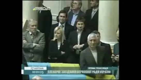 Верховна Рада України 27.04.2010