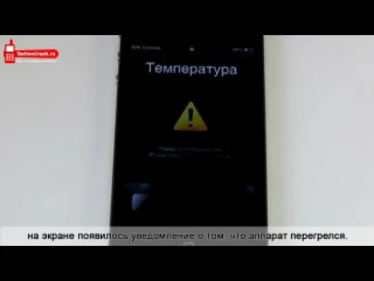 Apple iPhone 4. -  Crash test