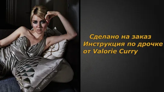 Valorie Curry | Инструкция по дрочке | Jerk off instruction (заказное)