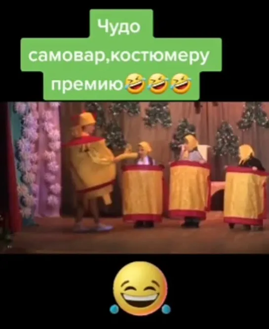 Сценка