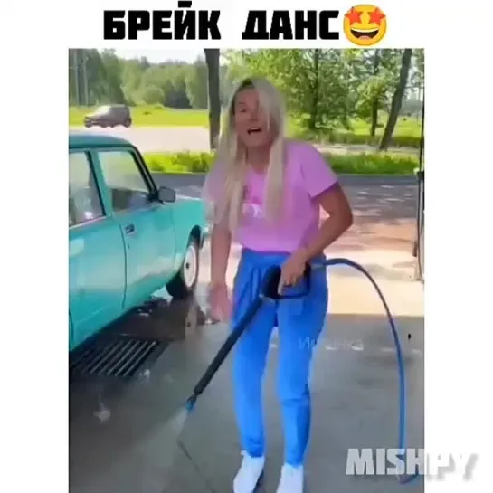 На автомойке