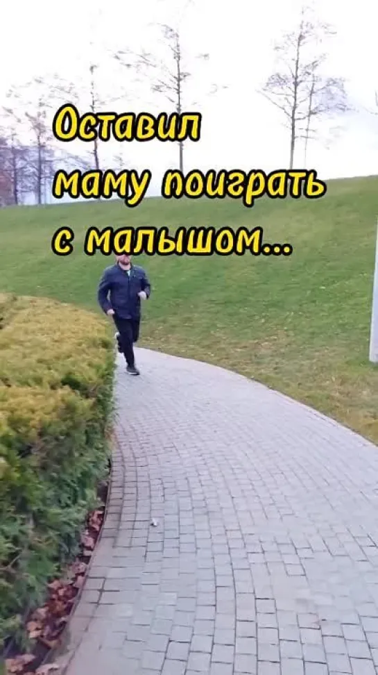 А где Малыш ?