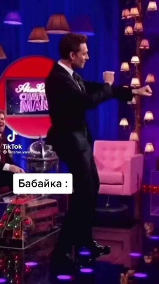 А у вас есть бабайка?