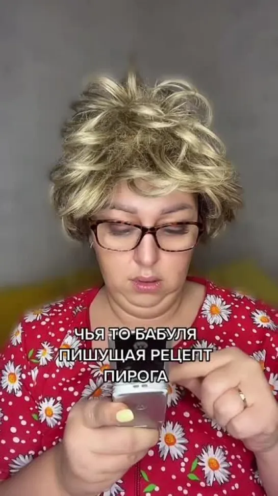 Родительский чат