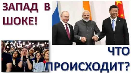 Россия-Китай-Индия. Новый мировой расклад. Щербаков Андрей Владимирович