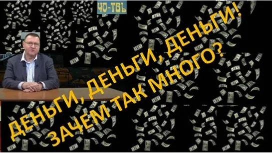 Откуда деньги на войну? Щербаков Андрей Владимирович