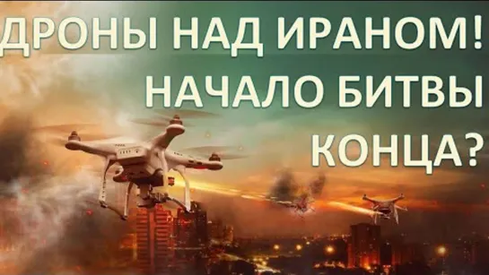 Кто стоит за атакой на Иран? Щербаков Андрей Владимирович