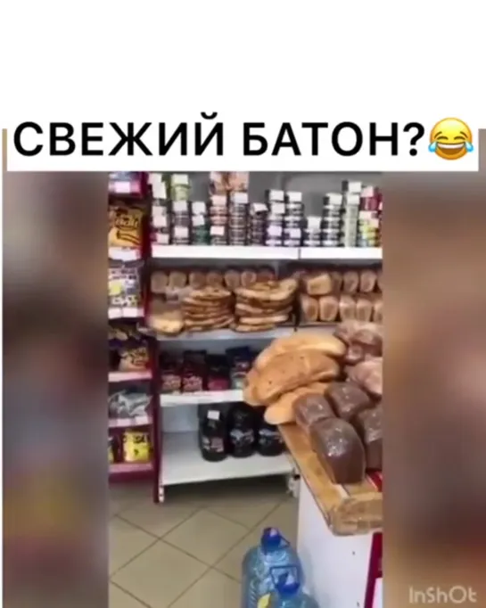 Батон свежий