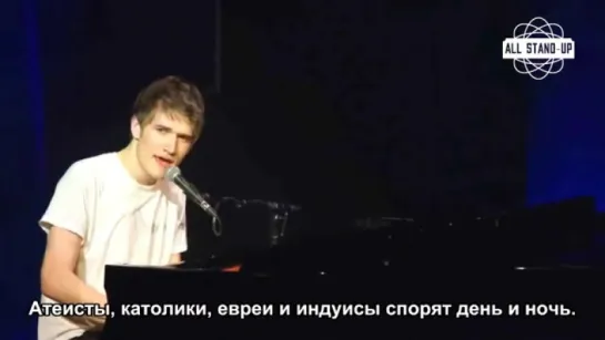 Bo Burnham - Песня от имени бога (русские субтитры)