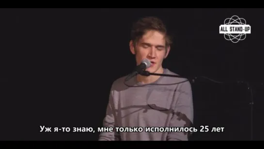 Bo Burnham / Бо Бернем: Lower Your Expectations [Русские субтитры]