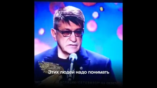 «Это невозможно уже больше терпеть». Речь Александра Сокурова на премии «Ника»