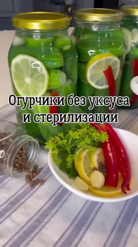 Огурцы на зиму