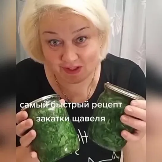 Щавель на зиму