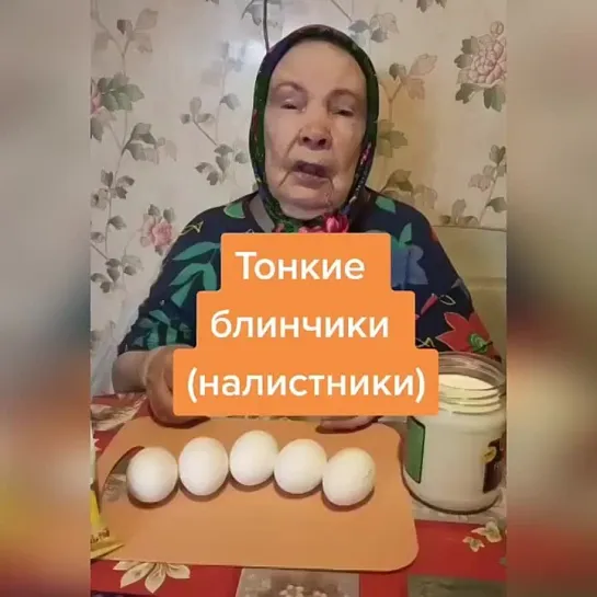 Налистники с творогом