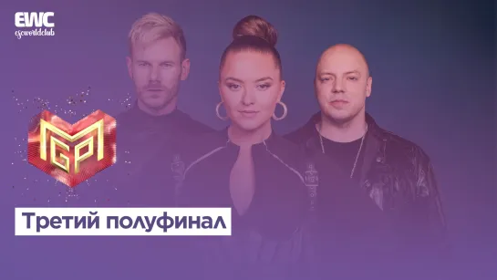 LIVE: Melodi Gran Prix 2024 - третий полуфинал