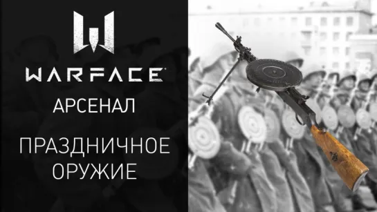 Warface: обновленная линейка оружия Победы