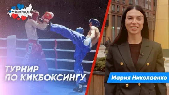 Мария Николаенко о турнире в честь Дня космонавтики