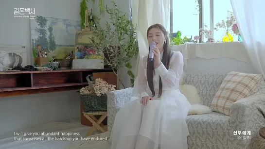 [MV] Ailee - To the bride