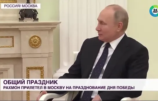 Путин создаёт комфортные условия для мигрантов.